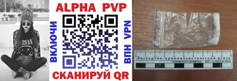 купить наркотики цена  Мантурово  A-PVP СК КРИС 