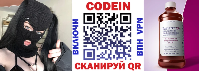 Кодеин Purple Drank  где найти наркотики  Мантурово 