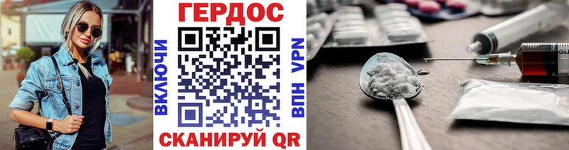 ГЕРОИН Heroin ссылка на мегу Мантурово