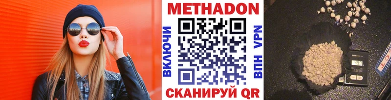 Метадон methadone  Мантурово 